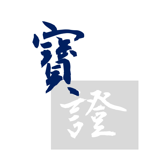 BCG Stamps Logo